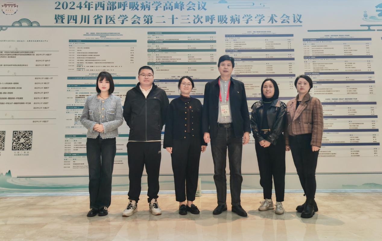 我院呼吸中心团队参加2024 年西部呼吸病学高峰会议暨第二十三次呼吸病学学术会 一一何正光教授应邀主持肺部感染专场