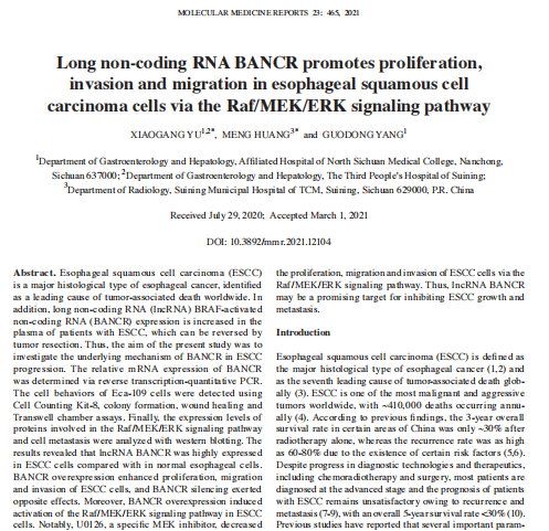 我院消化内科喻晓刚副主任医师在发表一篇SCI论文