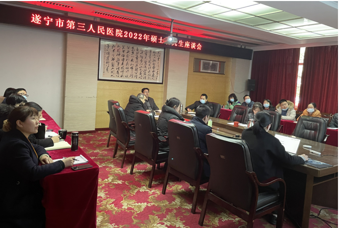 我院召开2022年研究生座谈会