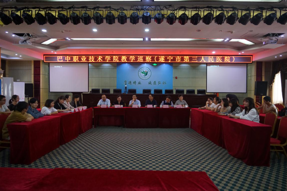 巴中职业技术学院到我院进行教学巡查