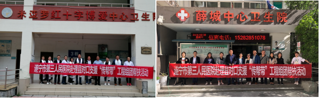 我院到理县开展2019年对口支援“传帮带”工程组团帮扶活动