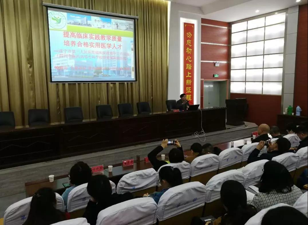 我院与贵州毕节医学高等专科学校开展 教学“改革 创新 共享”工作交流活动