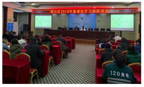 船山区2019年流感医疗工作培训会在我院召开
