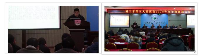 我院召开2018年度干部述职大会