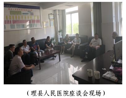 我院到理县开展2018年对口支援“传帮带”工程大病集中诊治暨慰问活动