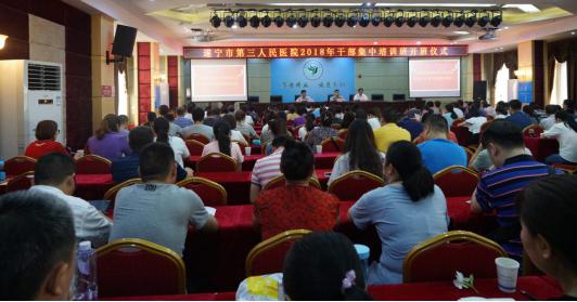 我院2018年度干部集中培训班圆满落幕