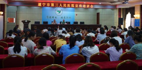 我院召开2018年宣传培训工作会