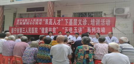 三大活动同开展 服务基层树形象