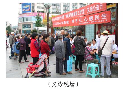 不忘初心作奉献 妙手仁心惠民生——省级鲍继海劳模创新工作室义诊公益行