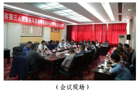 四川耳鼻咽喉头颈外科专科联盟与我院正式签约