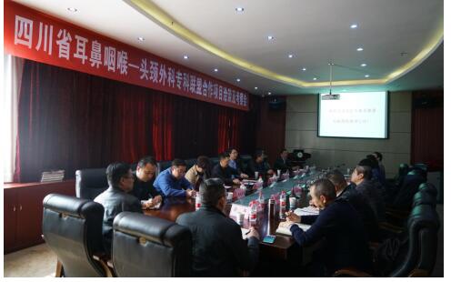 四川省耳鼻咽喉——头颈外科专科联盟专家考察团来我院考察