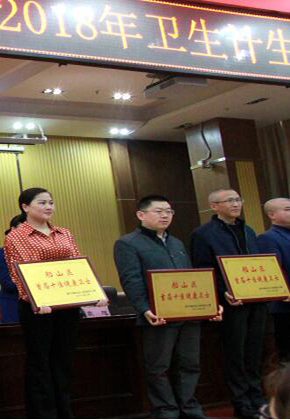 喜报！热烈祝贺我院徐峰、周建全、李爱霞三位同志荣获“船山区首届十佳健康卫士”荣誉称号！