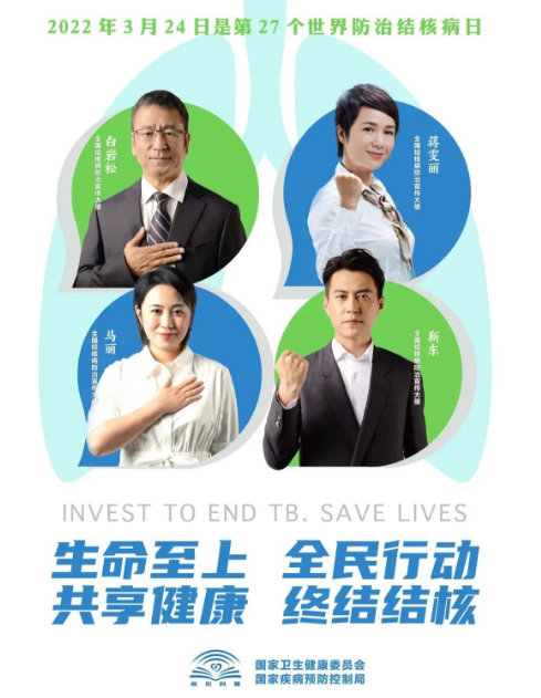 这些结核病防控知识，您掌握了多少？