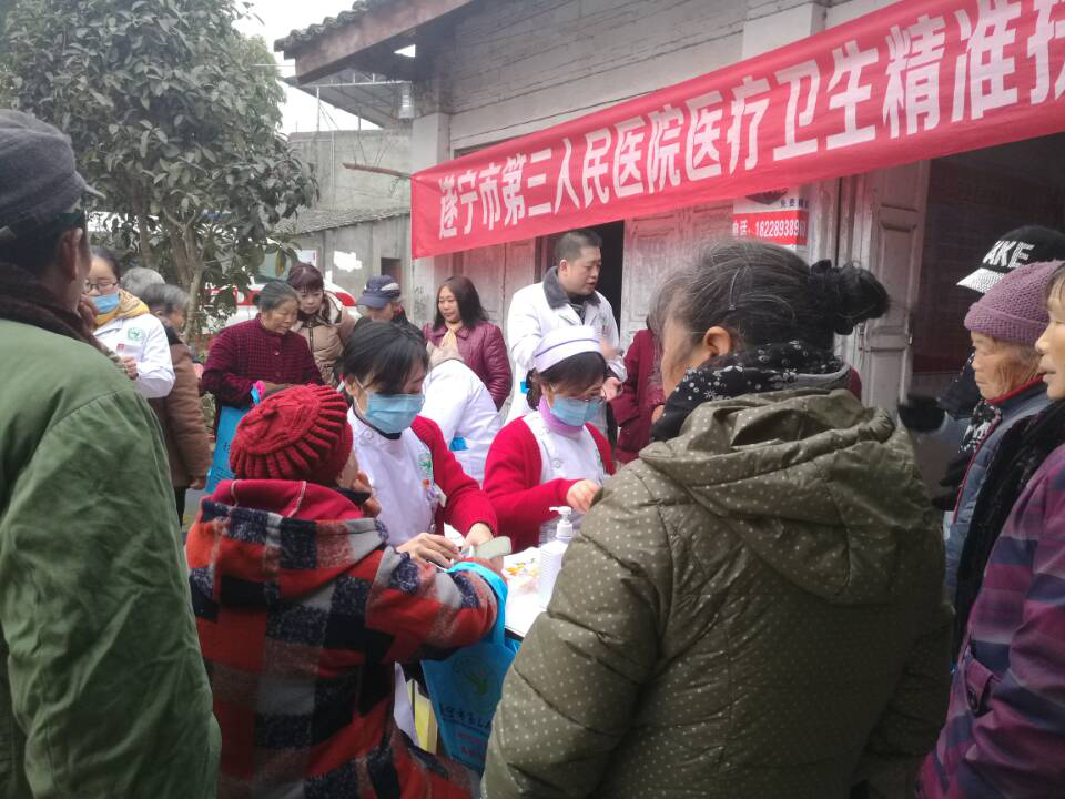 健康扶贫 西宁乡飞凤村