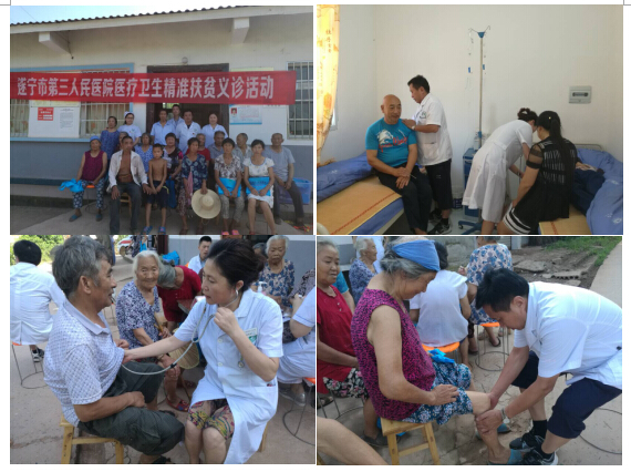 专家支医到村 健康扶贫到户