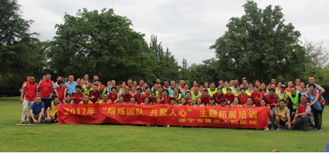 熔炼团队 共聚人心——我院2017年度中层干部集中培训班圆满落幕
