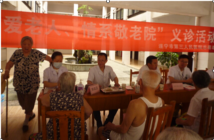 关爱老人 情系敬老院 义诊送温暖