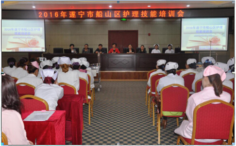 2016年遂宁市船山区护理技能培训会圆满结束