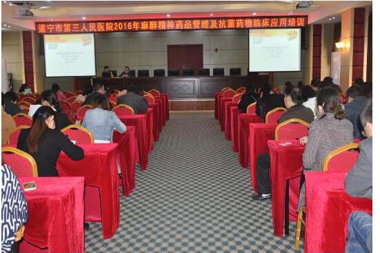 我院召开麻醉精神药品管理及抗菌药物临床应用培训