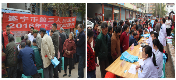 我院启动2016年度下乡巡回医疗活动