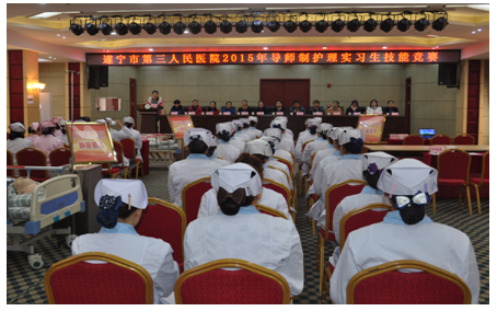 我院开展2015年导师制护理实习生技能竞赛活动