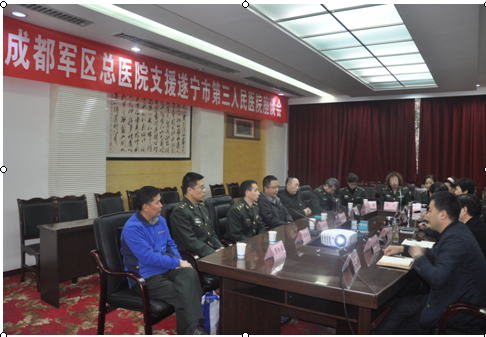 成都军区总医院博士专家团到我院开展支援指导工作