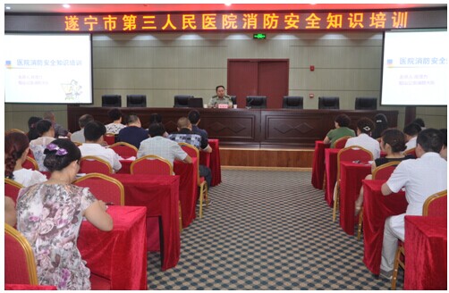 我院开展消防安全大检查活动