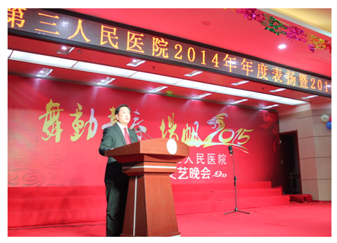 我院召开2015年新春文艺晚会