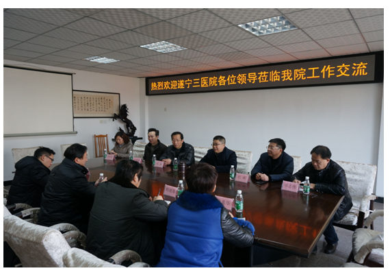 我院与内江市第一人民医院开展对口支援会商工作座谈会