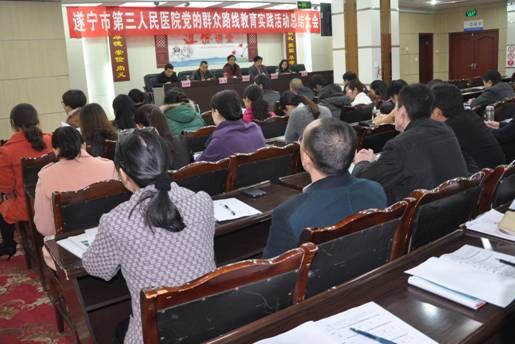 我院召开党的群众路线教育实践活动总结大会