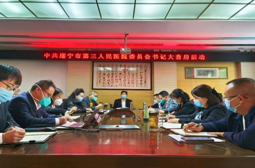 党建引领筑堡垒,凝心聚力促发展——我院2022年度书记大查房活动圆满结束！