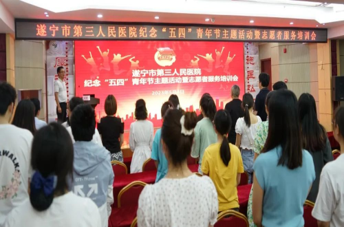 市三医院开展纪念“五四”青年节主题活动