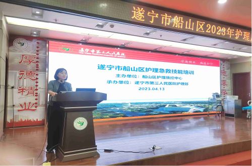 我们的护士  我们的未来——遂宁市第三人民2023年护理急救技能操作考试