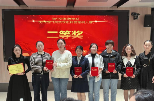 再创佳绩！我院护理团队又获奖