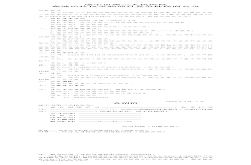遂宁市第三人民医院 微波治疗仪采购项目竞争性磋商公告
