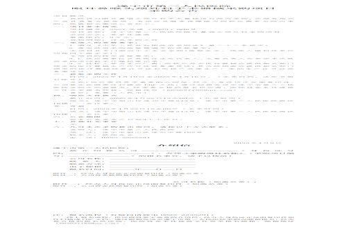 遂宁市第三人民医院 眼耳鼻喉头颈外科手术器械采购项目 采购公告