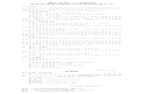 遂宁市第三人民医院骨伤科设备采购项目采购公告