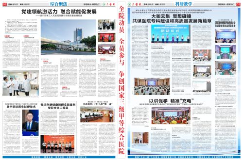 三医苑(第49期)B