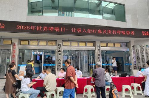 遂宁市第三人民医院开展“世界哮喘日”主题义诊活动