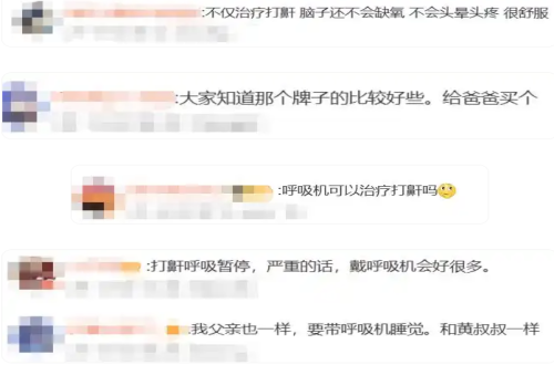 打鼾是病，怎么能过上“向往的生活”~