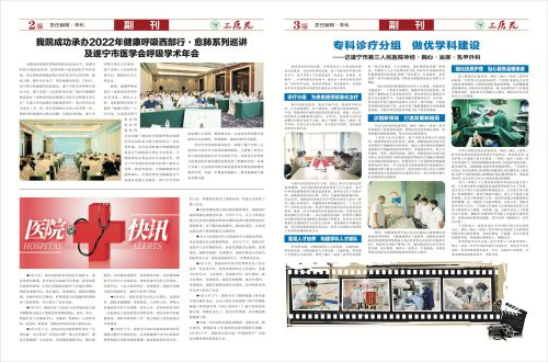 三医苑(第43期)B