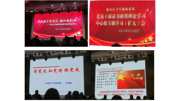 中共遂宁市第三人民医院内科第二支部委员会简报