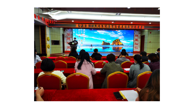 召开传染病及食源性疾病监测与报告培训会