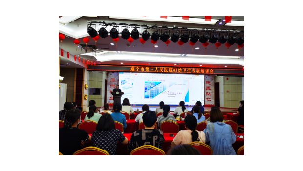 开展妇幼卫生管理专项培训会