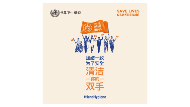 手护健康 疫路同行