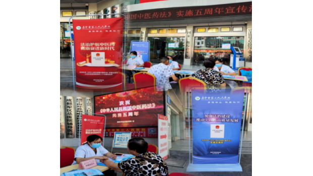 弘扬中医特色，我院开展《中华人民共和国中医药法》实施五周年宣传及义诊活动！