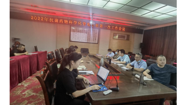 我院召开抗菌药物科学化管理会议