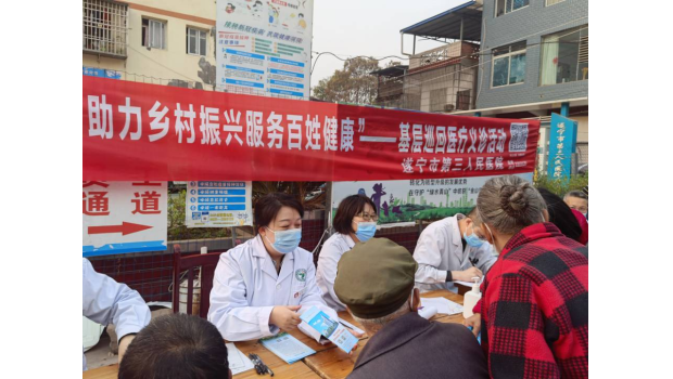 助力“乡村振兴 服务百姓健康”行