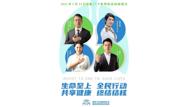 这些结核病防控知识，您掌握了多少？