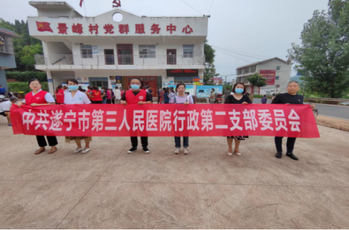 2022年6月行政二支部活动集锦